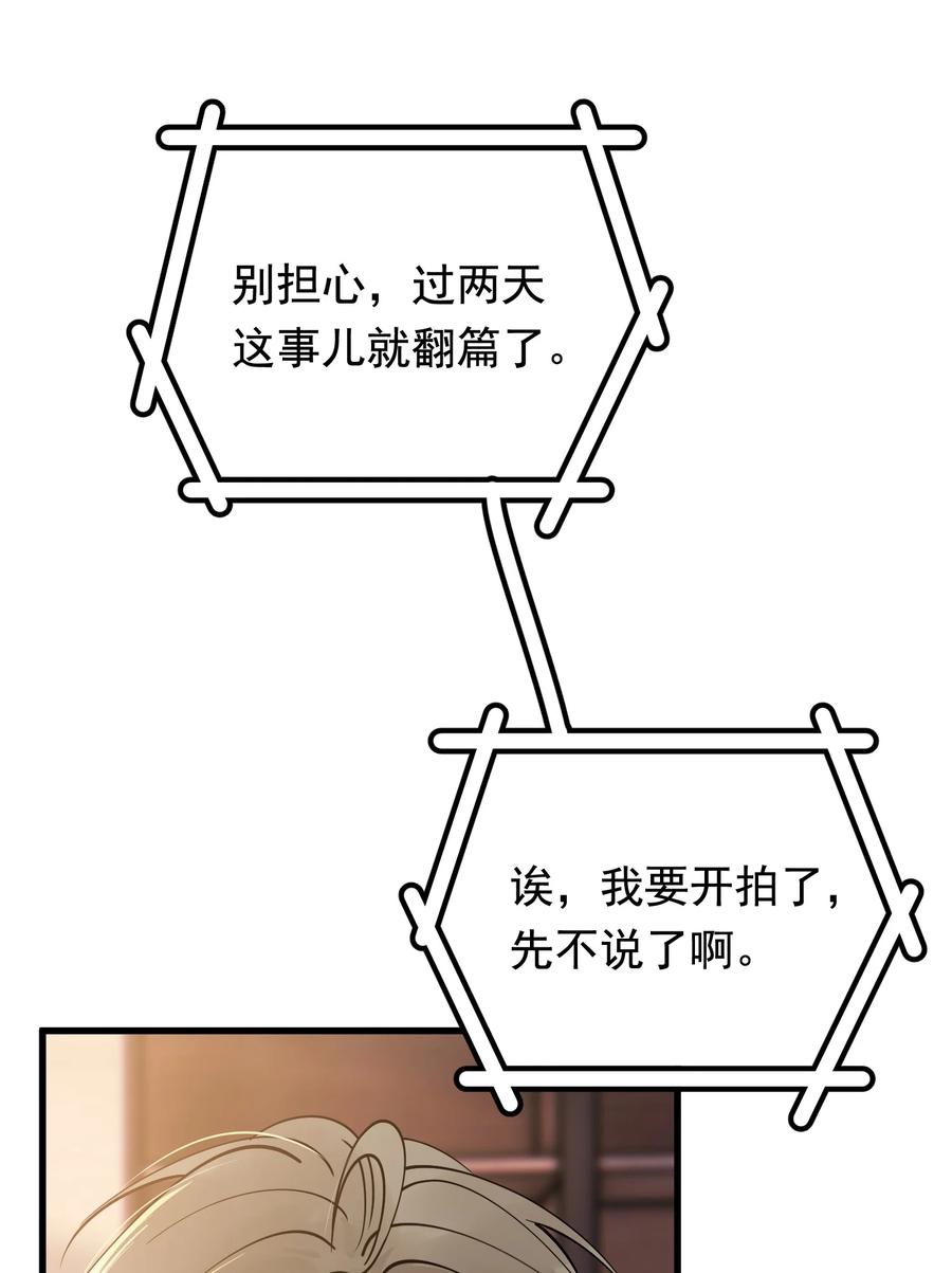 《落池》108 疼吗？ 第38页