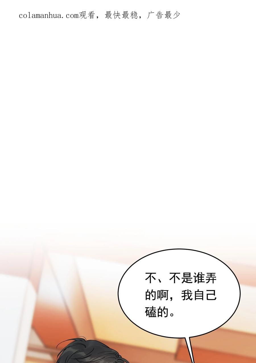 《落池》108 疼吗？ 第3页
