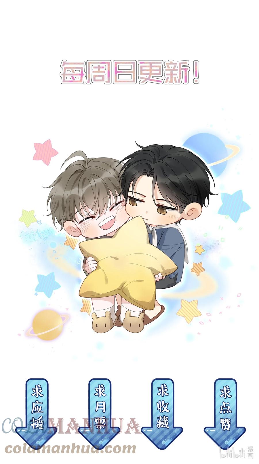 《落池》108 疼吗？ 第55页