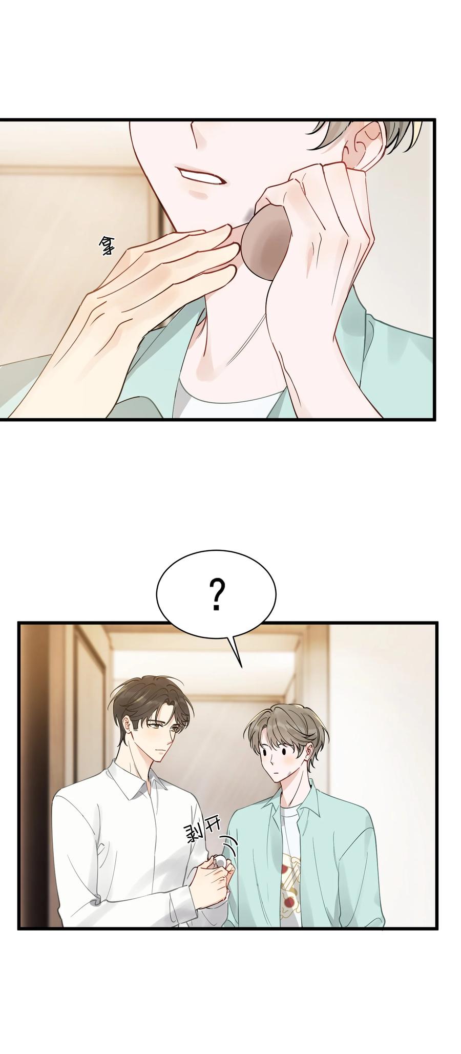 《落池》108 疼吗？ 第15页