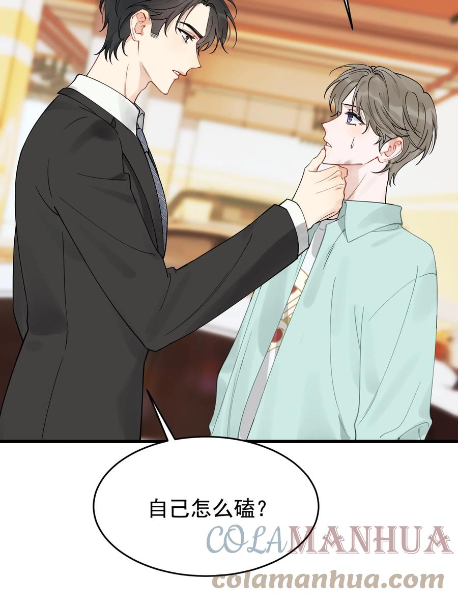 《落池》108 疼吗？ 第4页