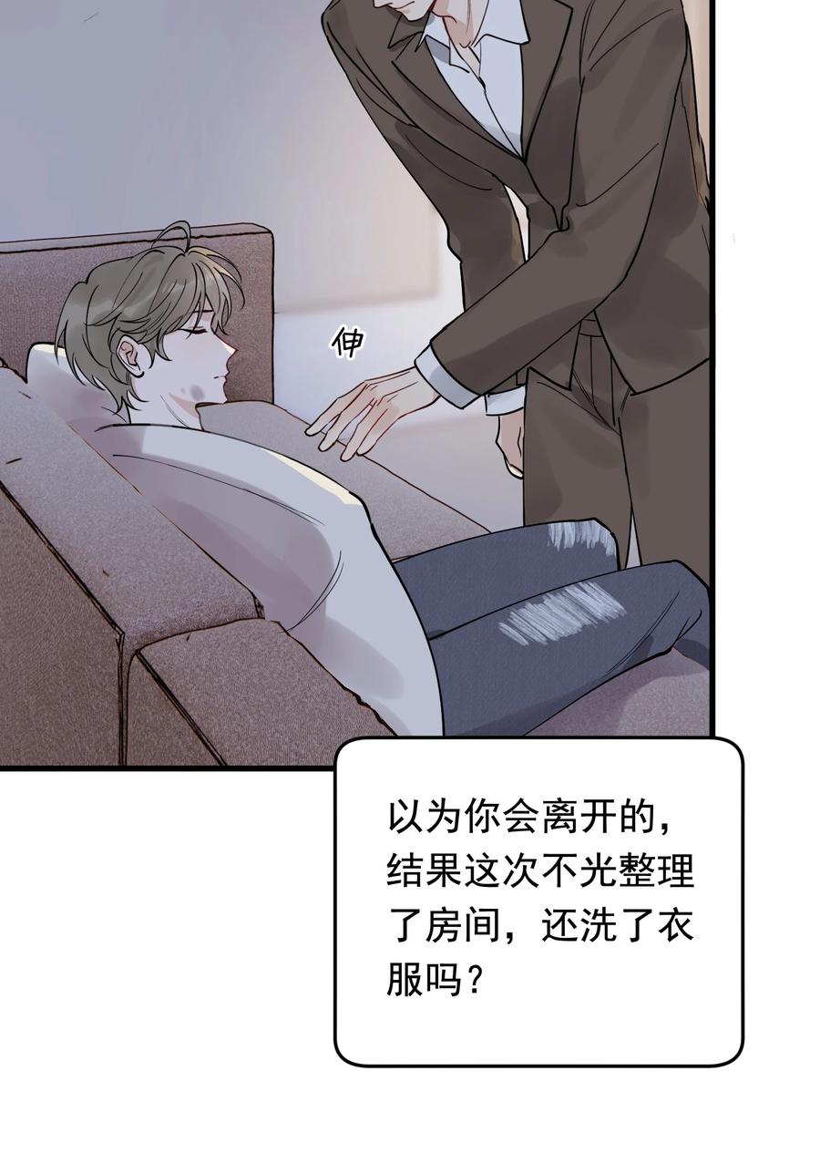 《落池》108 疼吗？ 第45页