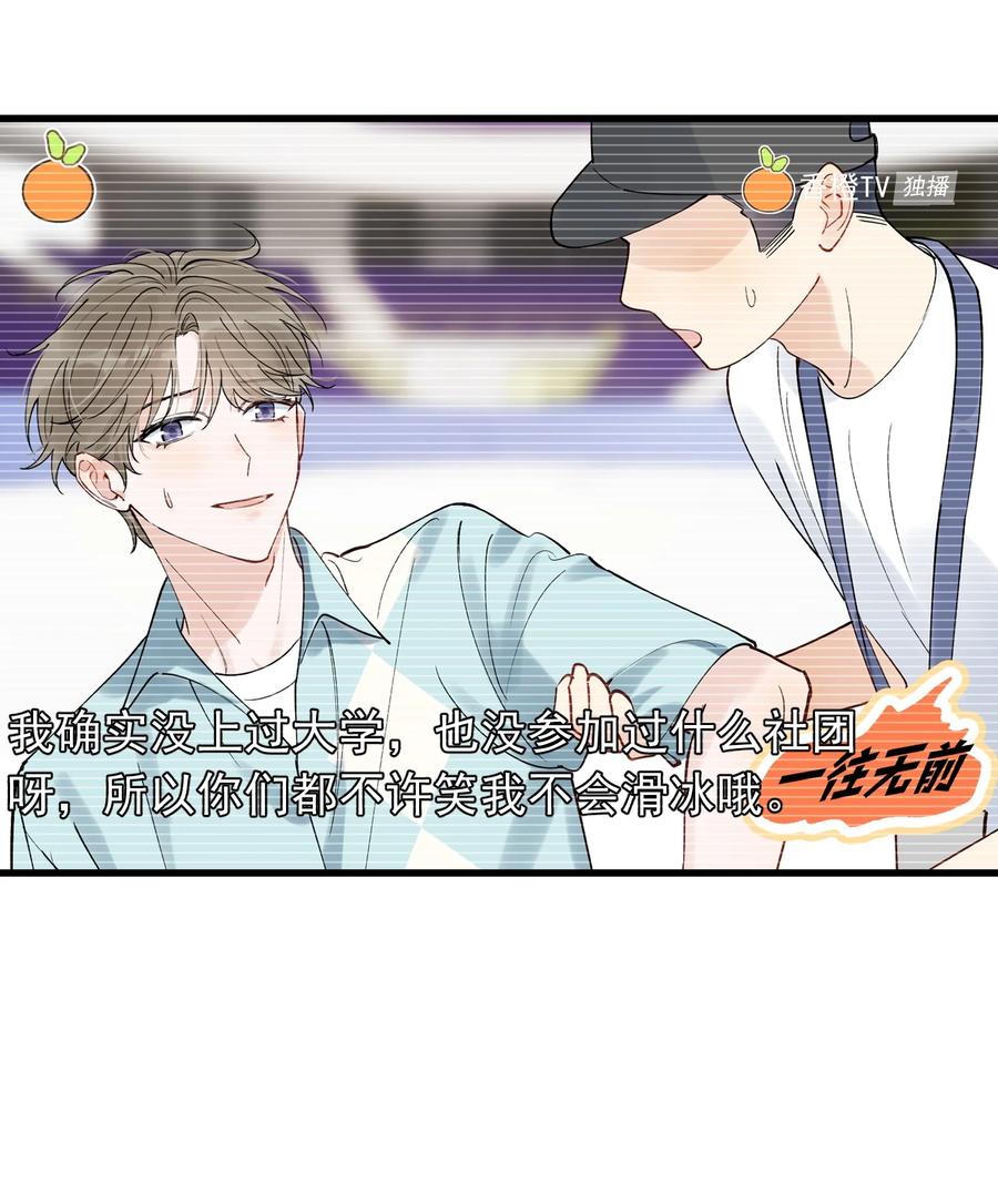 《落池》109 哥哥，你回来啦！ 第30页