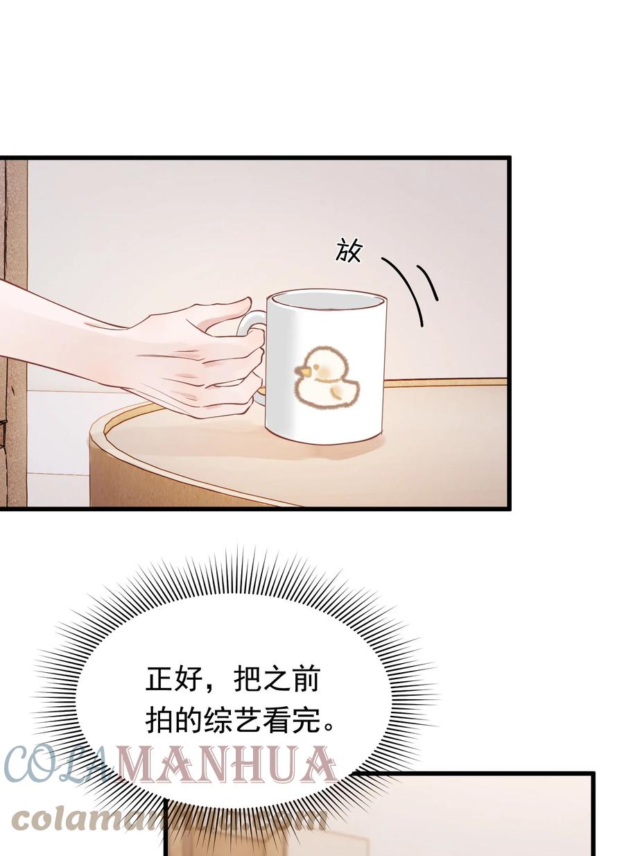 《落池》109 哥哥，你回来啦！ 第23页