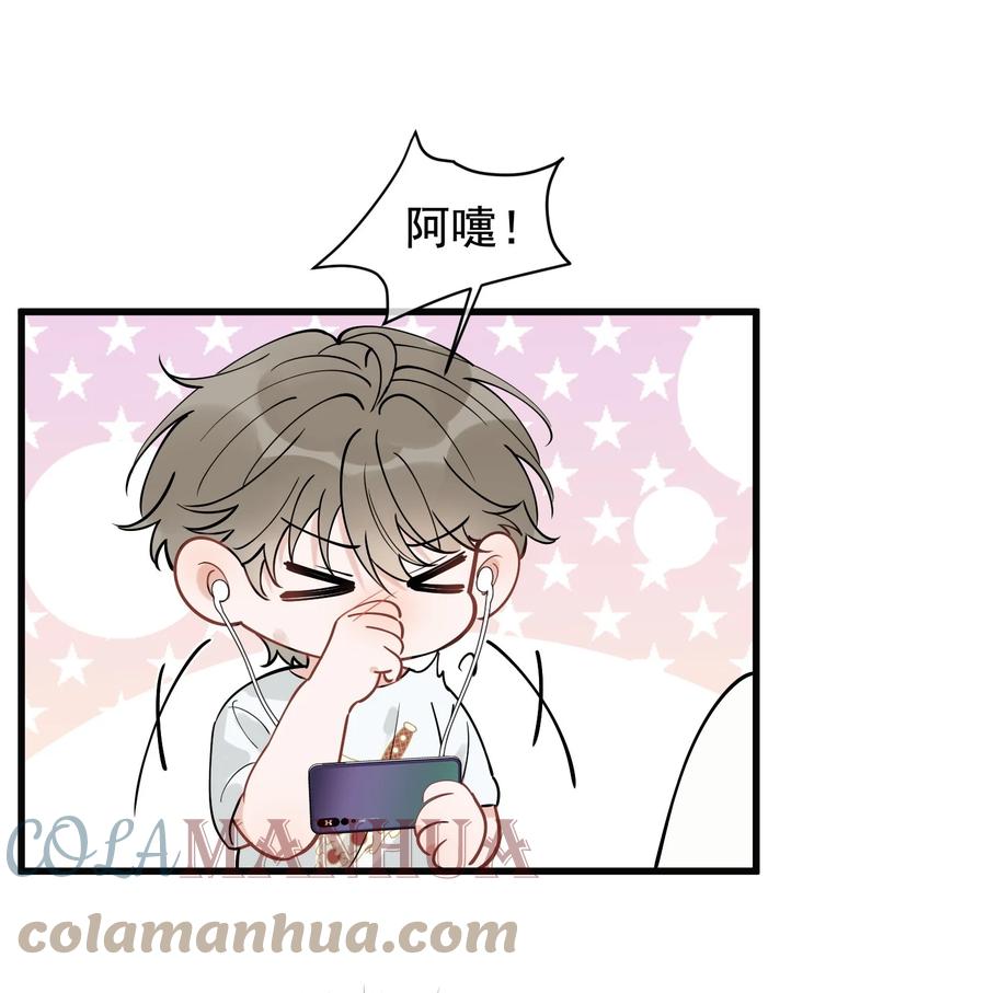 《落池》109 哥哥，你回来啦！ 第33页
