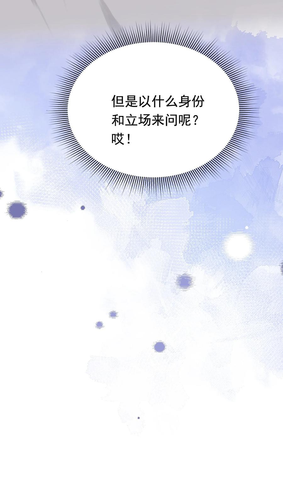 《落池》109 哥哥，你回来啦！ 第40页
