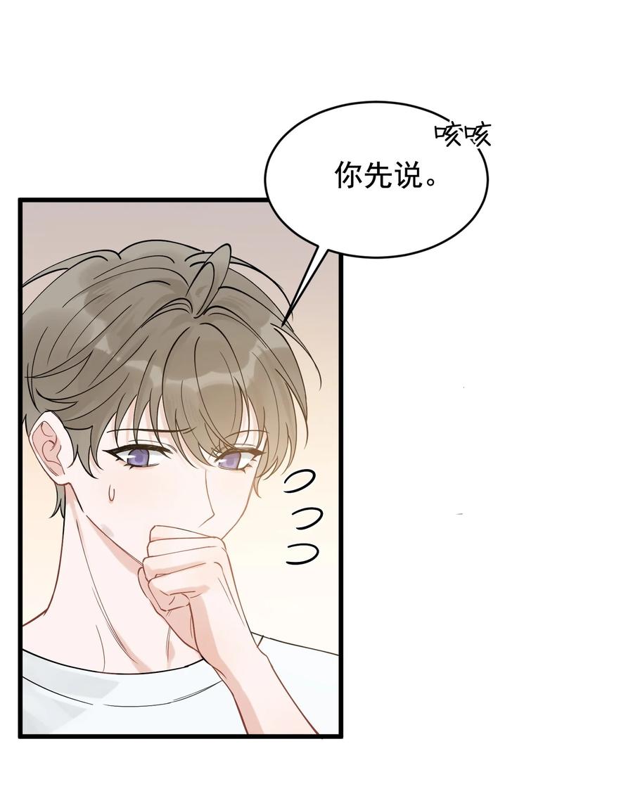 《落池》109 哥哥，你回来啦！ 第18页