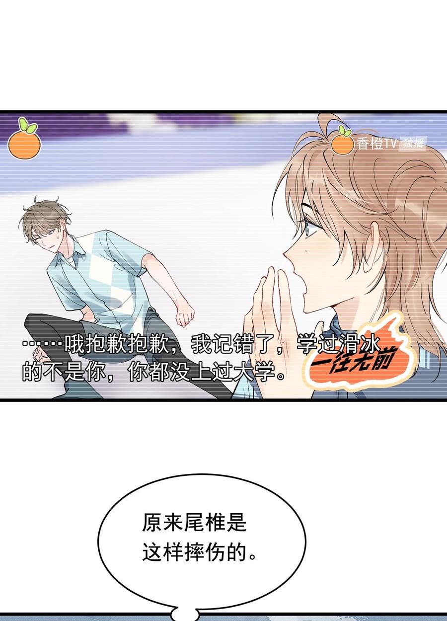 《落池》109 哥哥，你回来啦！ 第28页