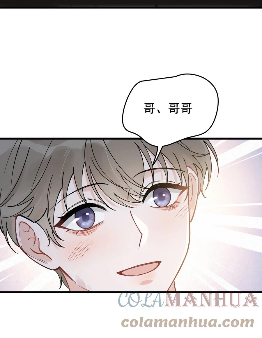 《落池》109 哥哥，你回来啦！ 第7页