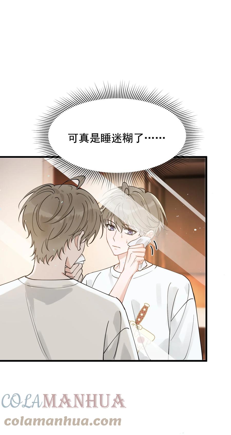 《落池》109 哥哥，你回来啦！ 第13页