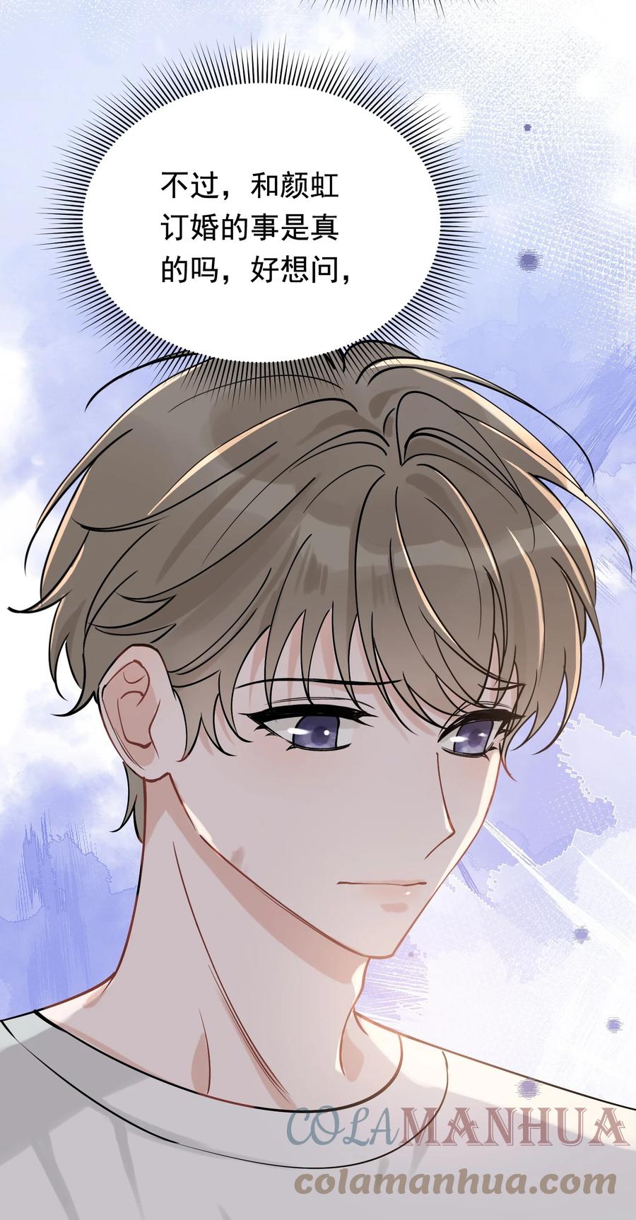 《落池》109 哥哥，你回来啦！ 第39页