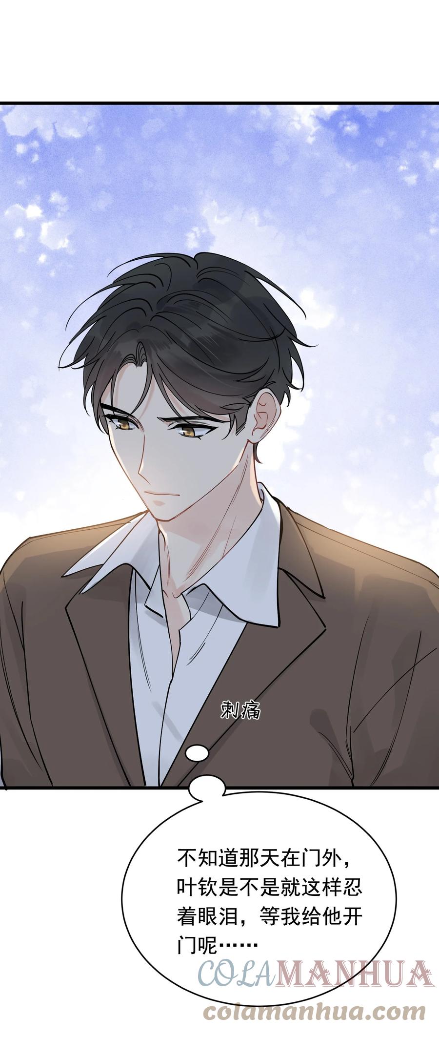 《落池》109 哥哥，你回来啦！ 第9页