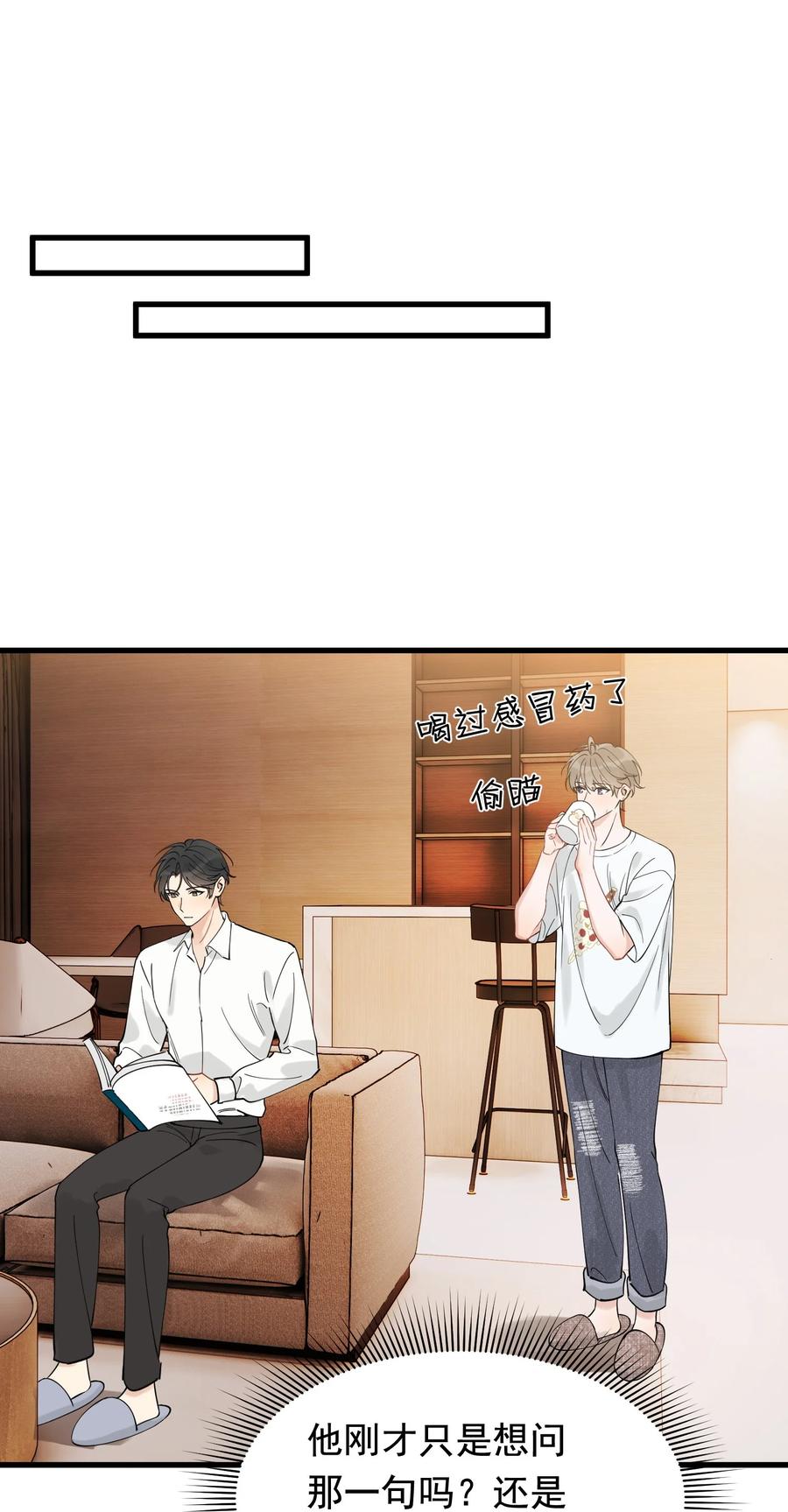 《落池》109 哥哥，你回来啦！ 第20页