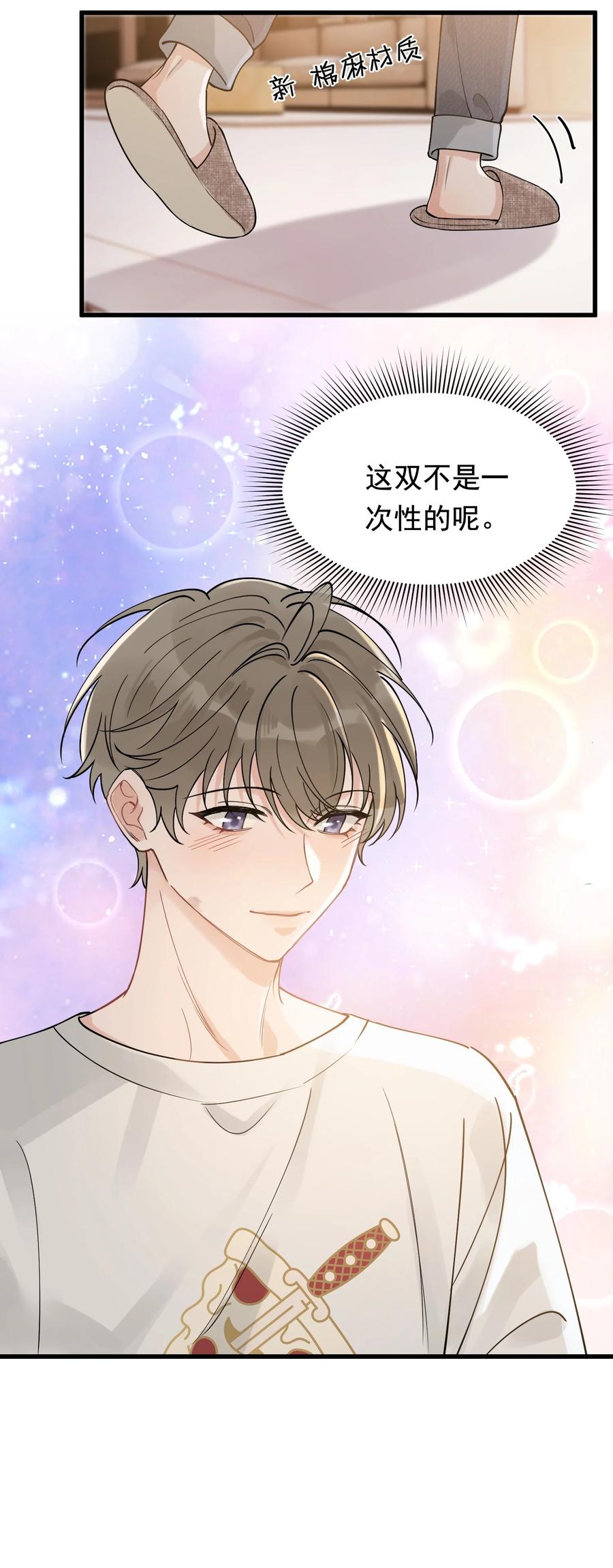《落池》109 哥哥，你回来啦！ 第16页