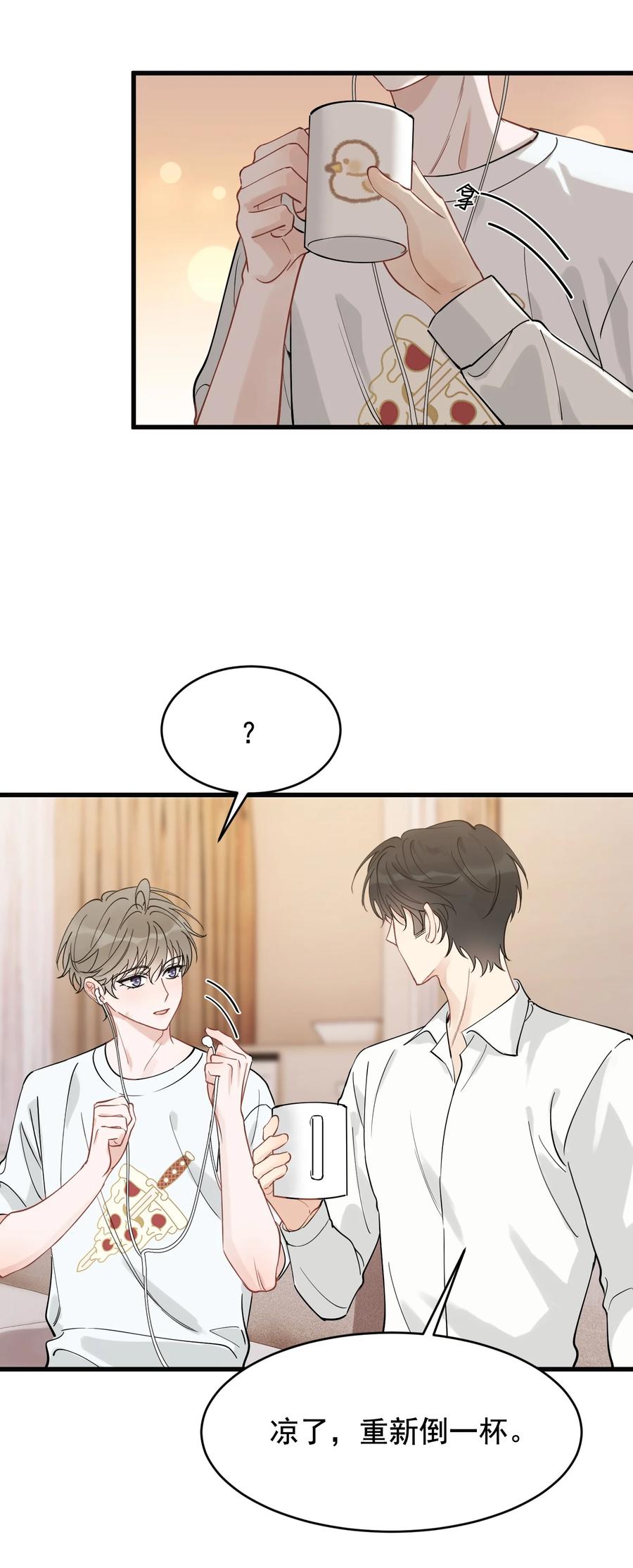 《落池》109 哥哥，你回来啦！ 第36页