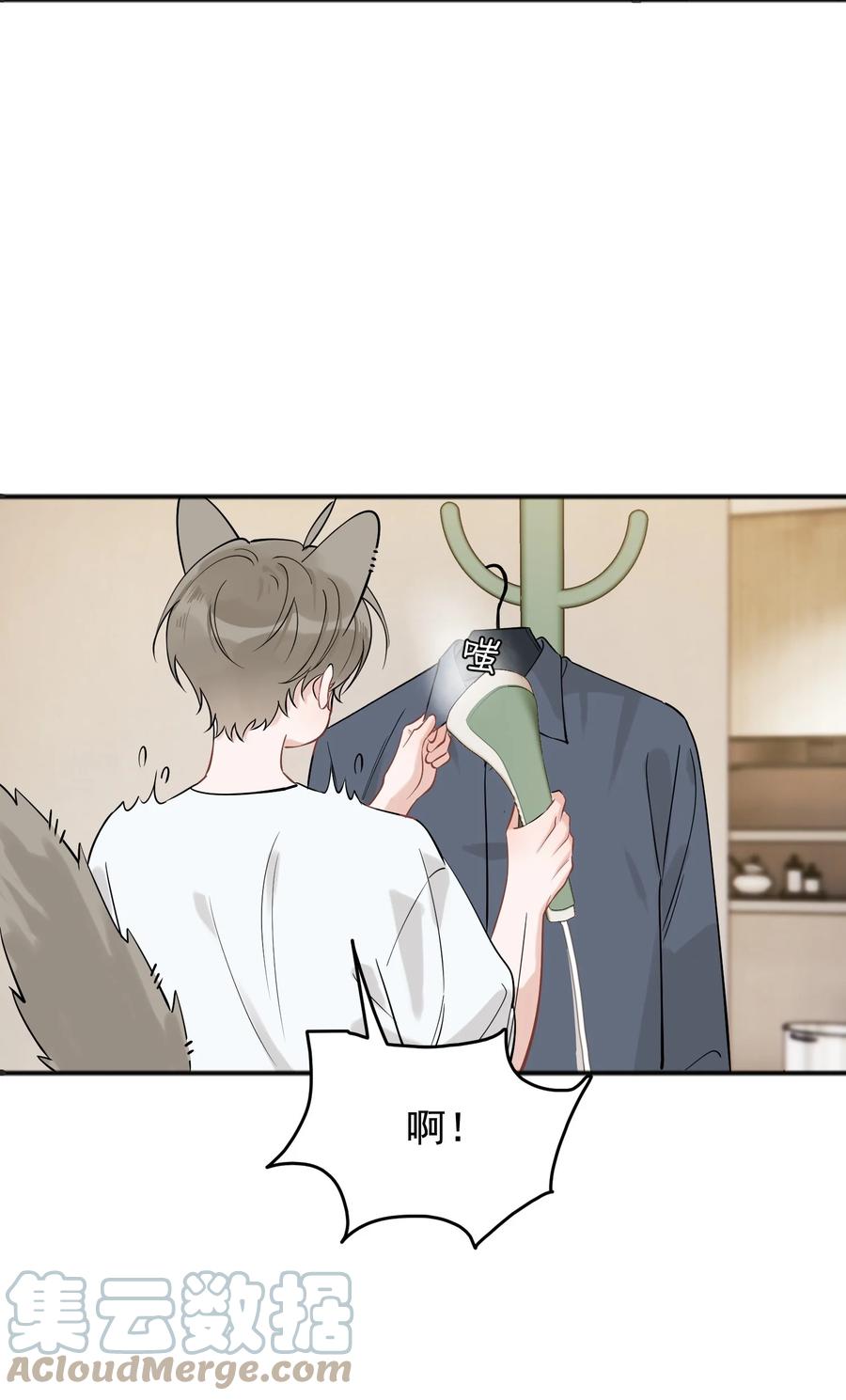 《落池》110 又要误会了？ 第13页