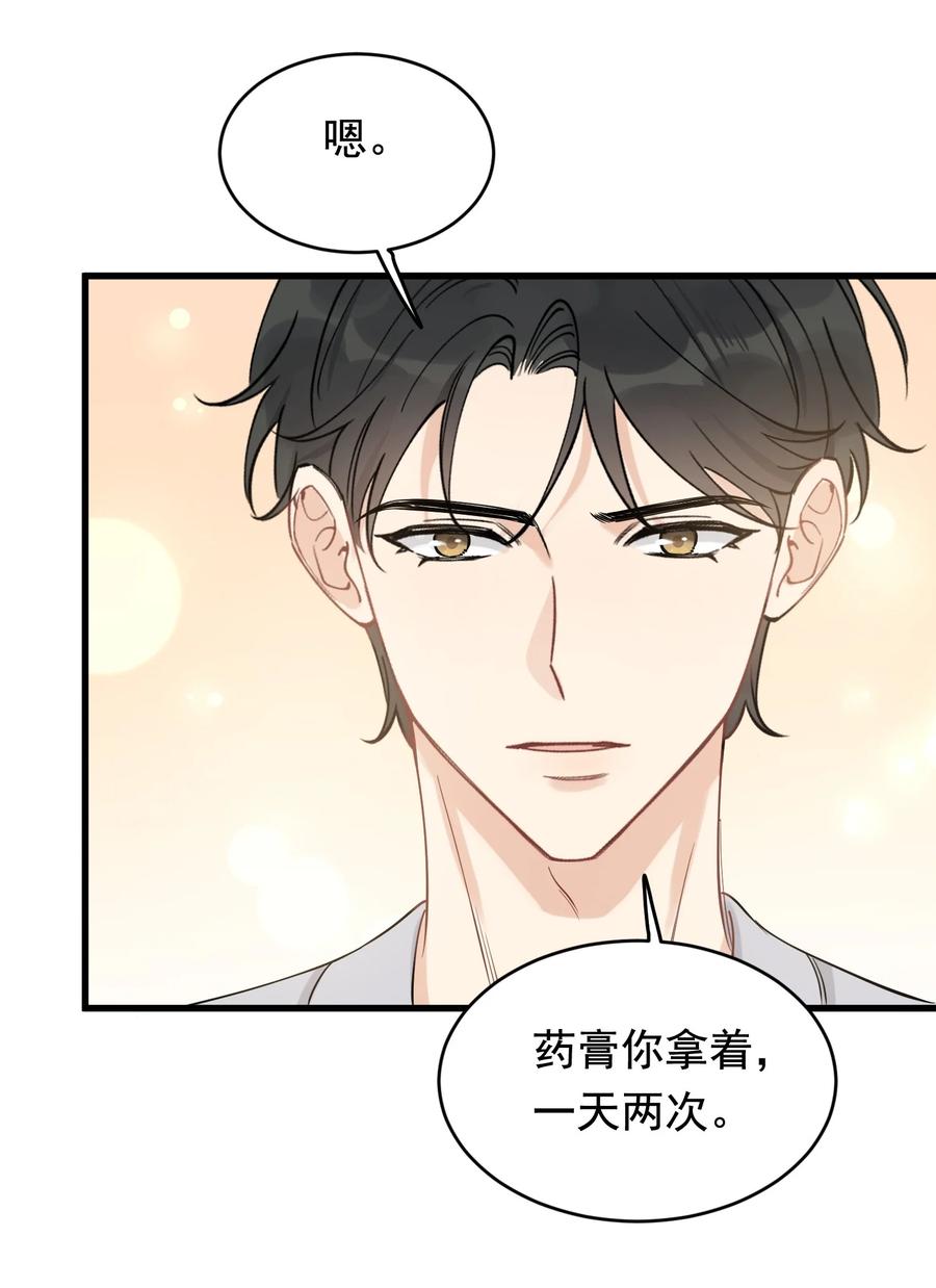 《落池》110 又要误会了？ 第39页