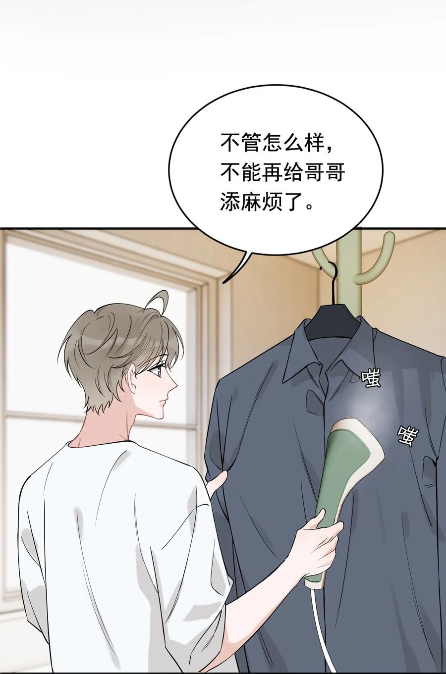 《落池》110 又要误会了？ 第12页