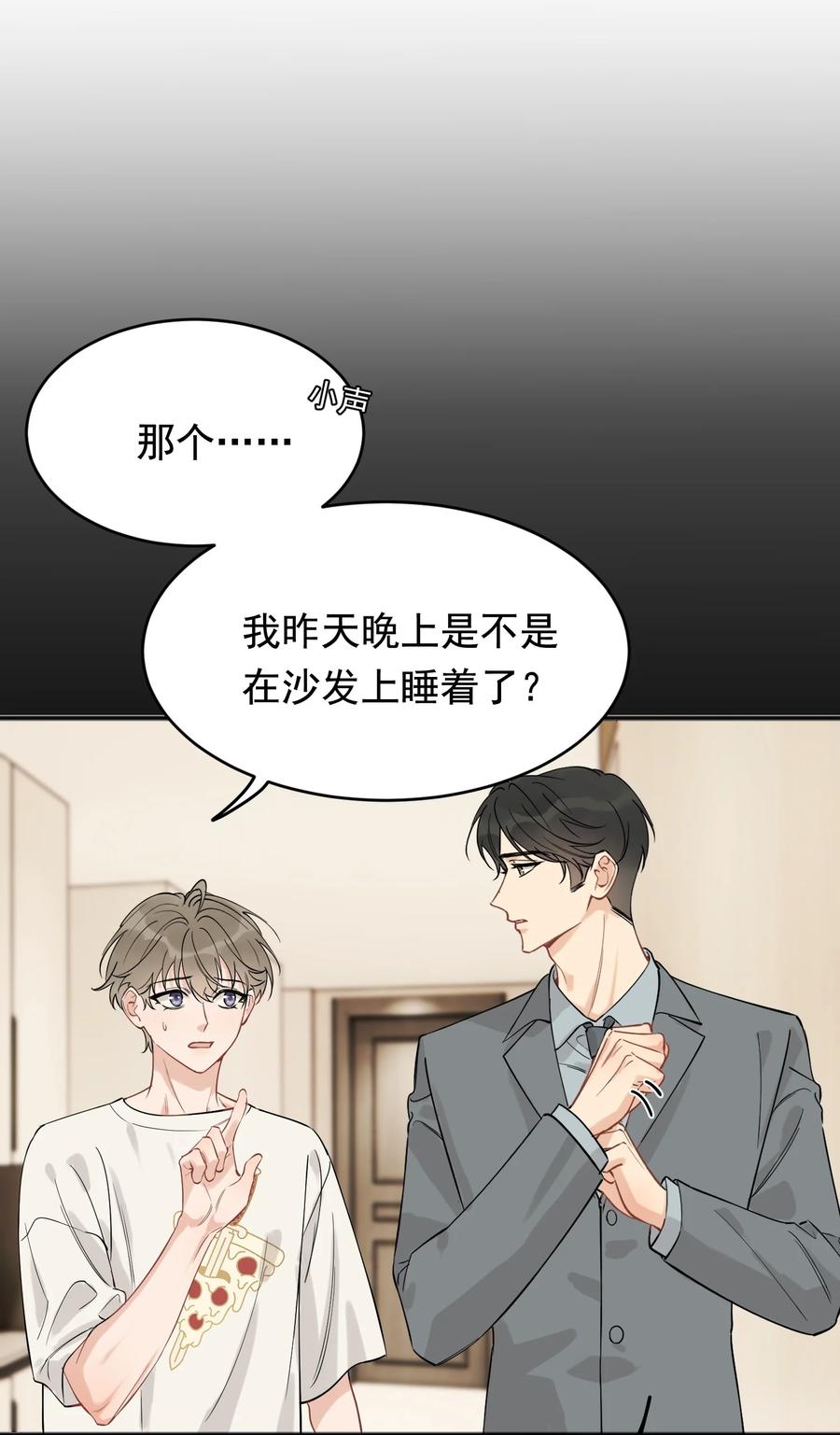 《落池》110 又要误会了？ 第5页