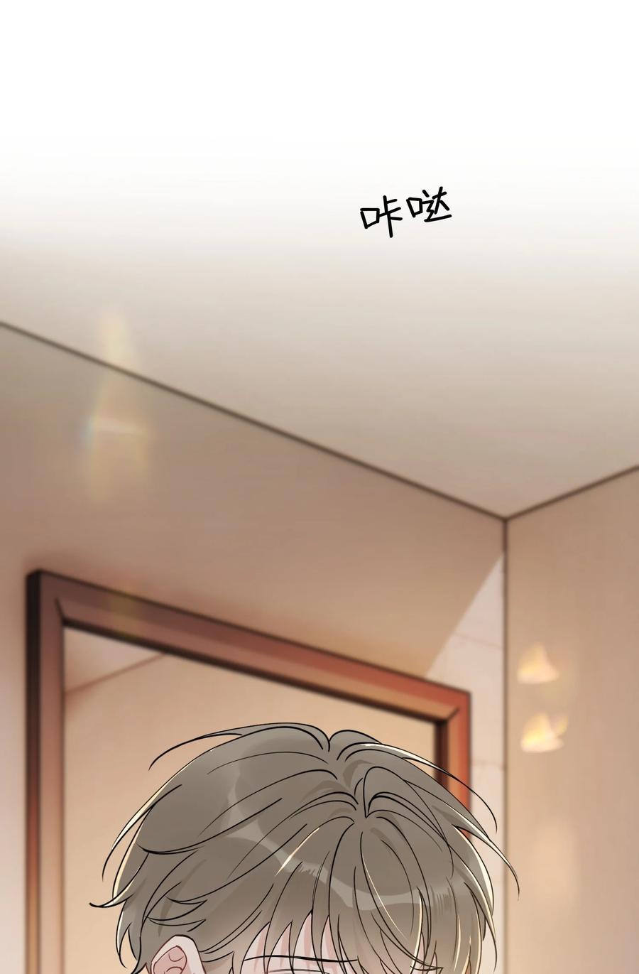 《落池》110 又要误会了？ 第41页
