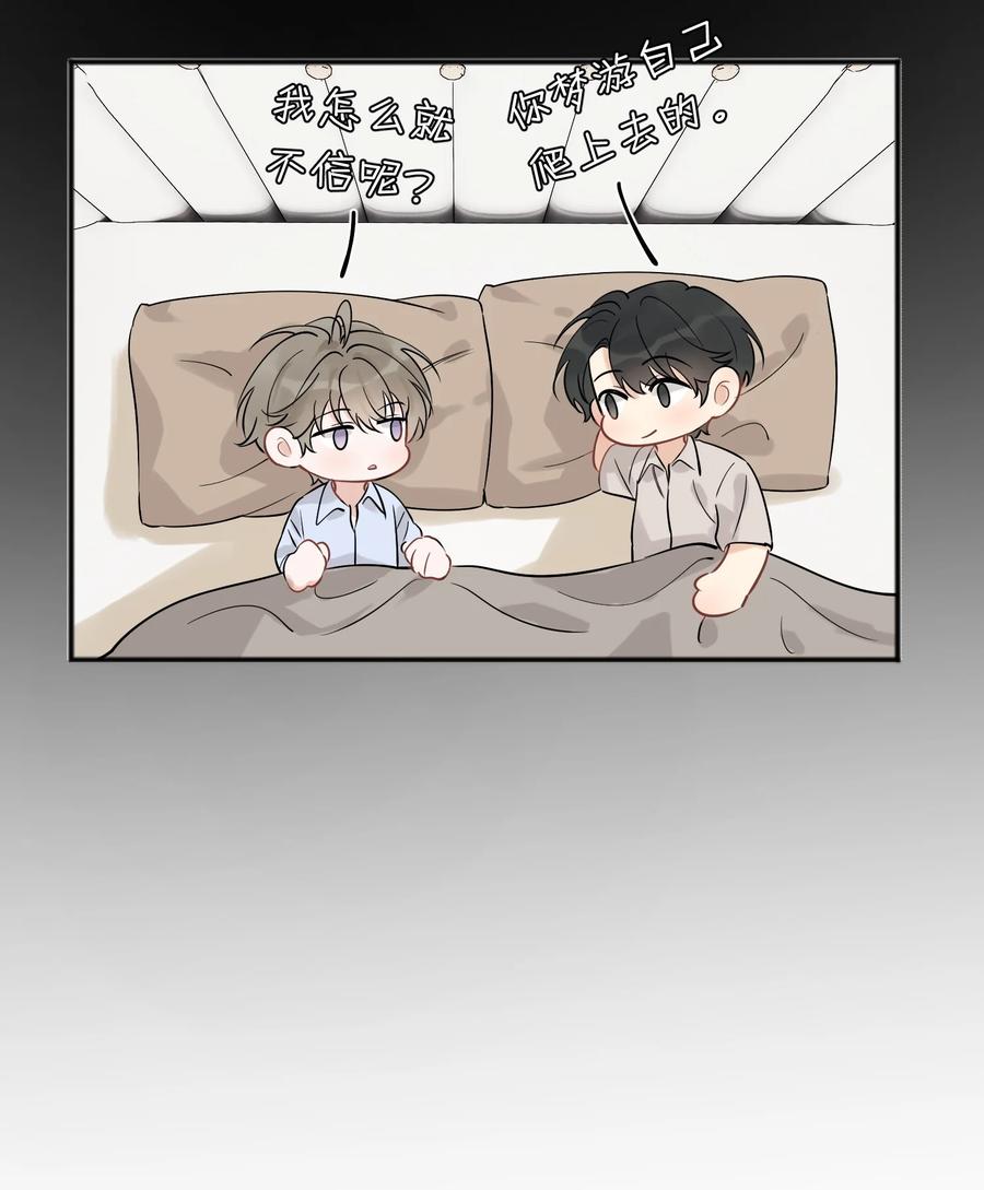 《落池》110 又要误会了？ 第11页
