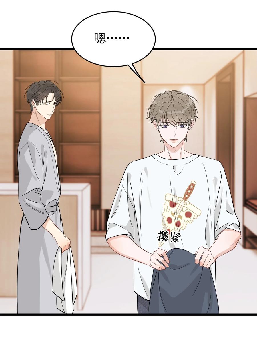 《落池》110 又要误会了？ 第24页
