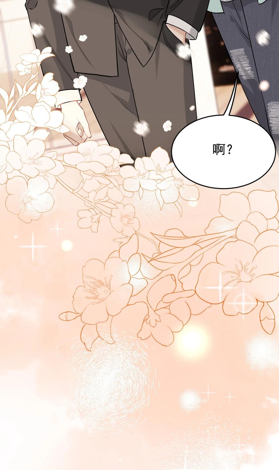 《落池》110 又要误会了？ 第50页