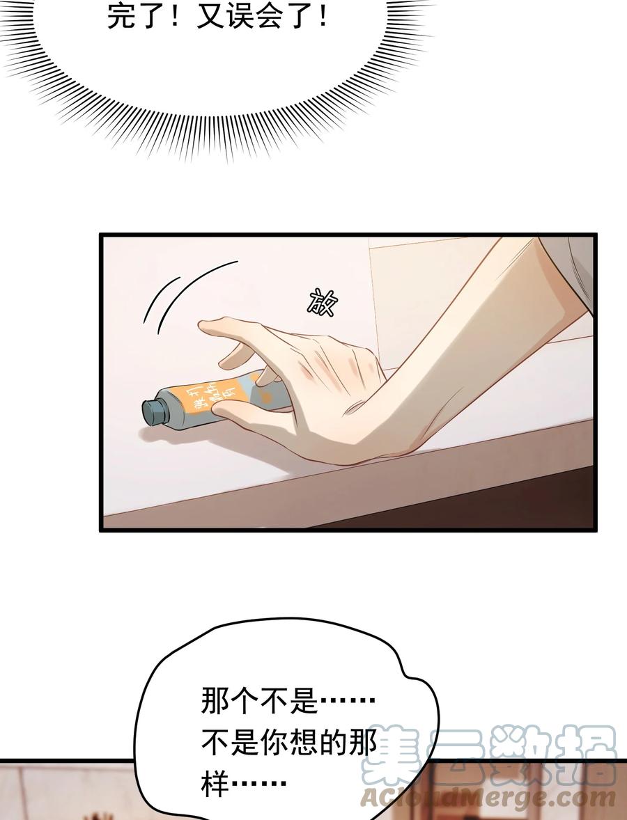 《落池》110 又要误会了？ 第31页