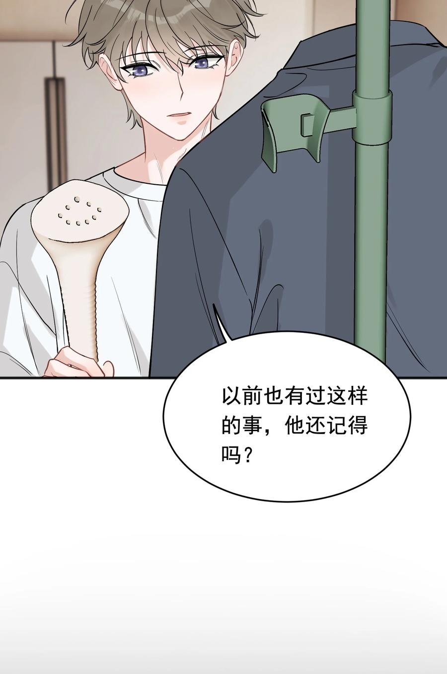 《落池》110 又要误会了？ 第8页
