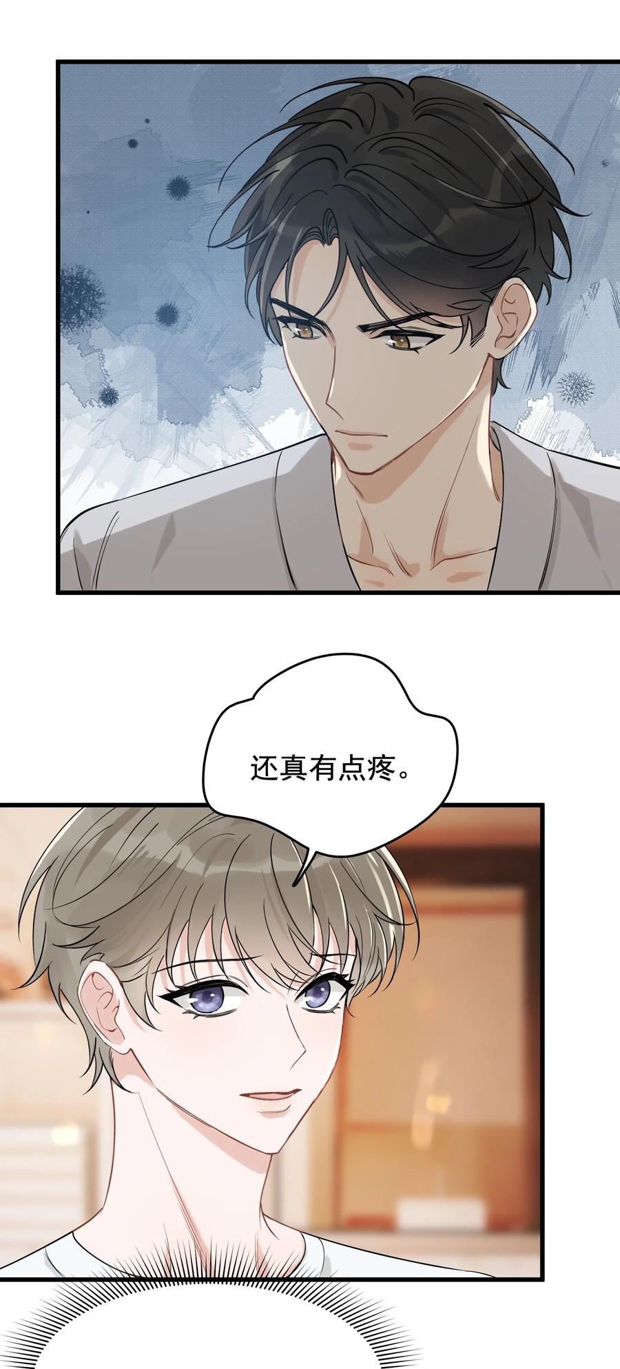 《落池》110 又要误会了？ 第30页