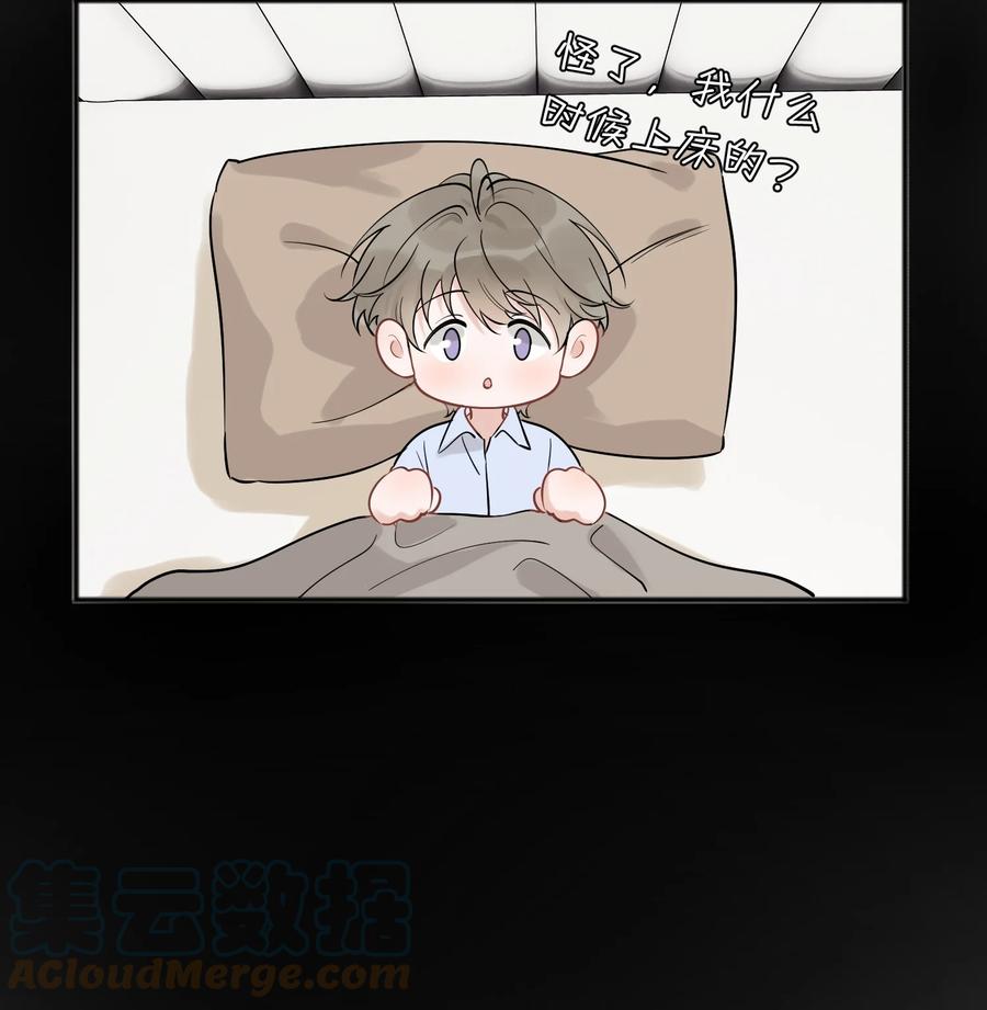 《落池》110 又要误会了？ 第10页