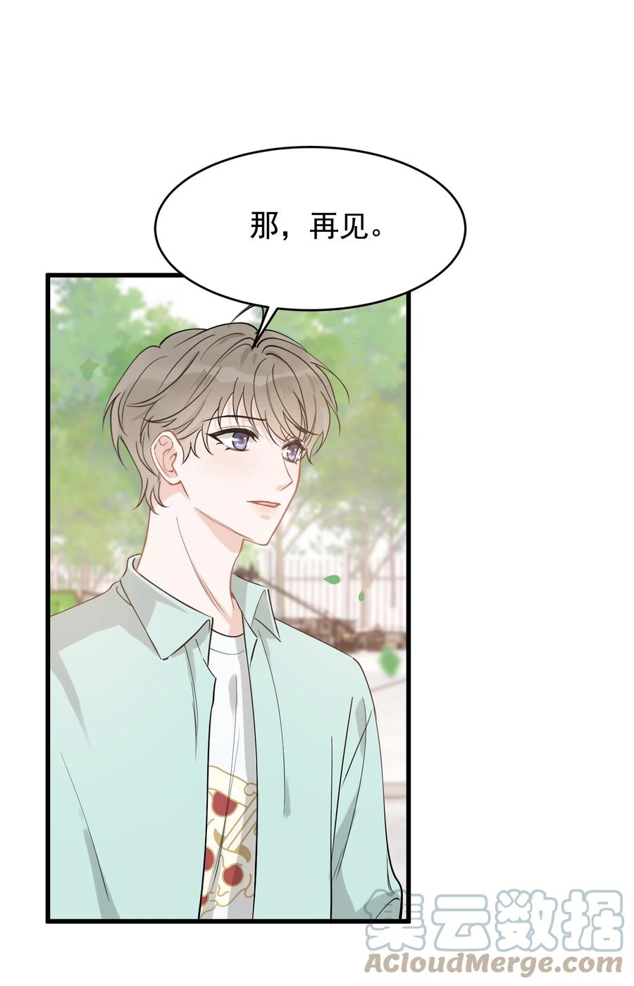 《落池》111 我只想跟哥哥复合！ 第13页