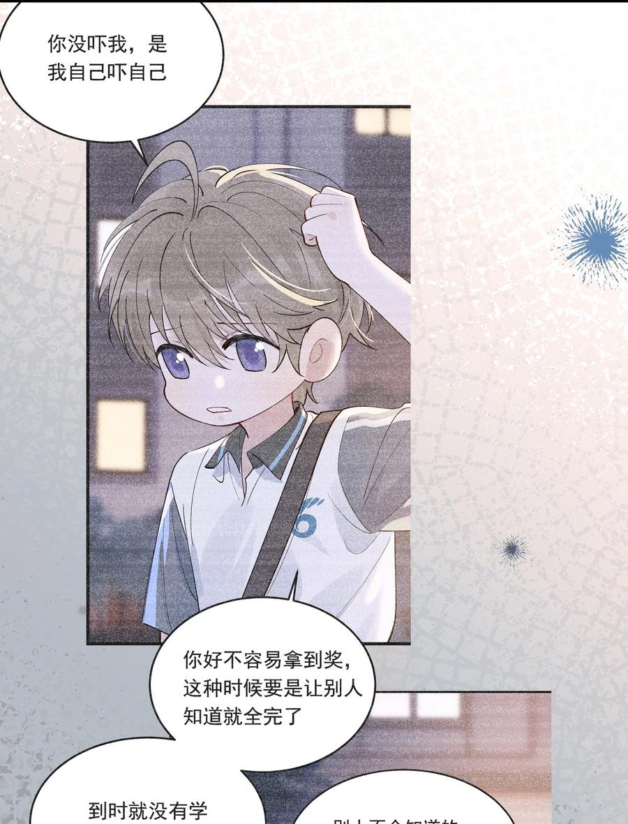 《落池》111 我只想跟哥哥复合！ 第10页