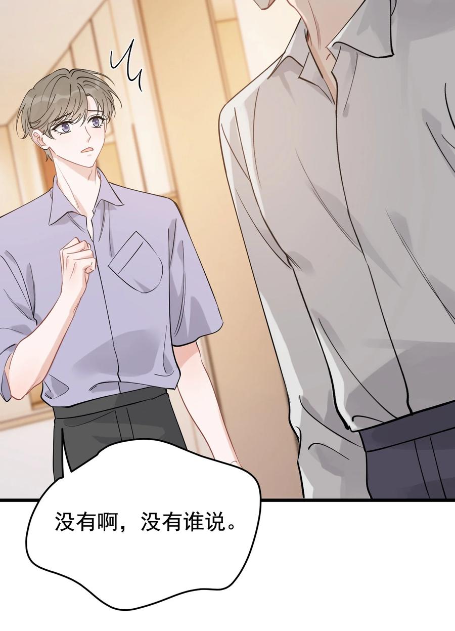 《落池》111 我只想跟哥哥复合！ 第36页