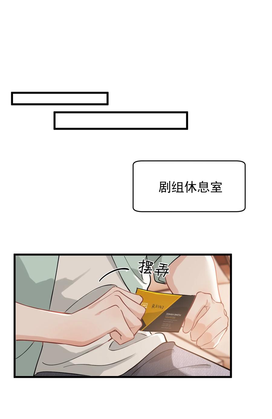 《落池》111 我只想跟哥哥复合！ 第16页