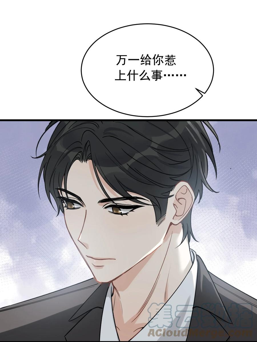 《落池》111 我只想跟哥哥复合！ 第9页