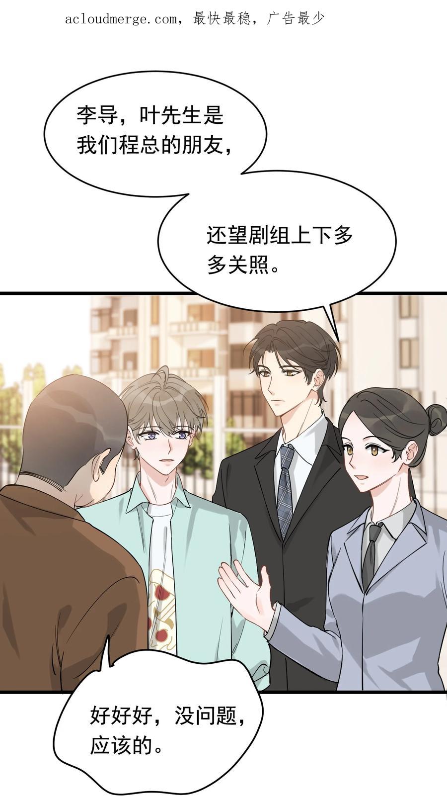 《落池》111 我只想跟哥哥复合！ 第4页