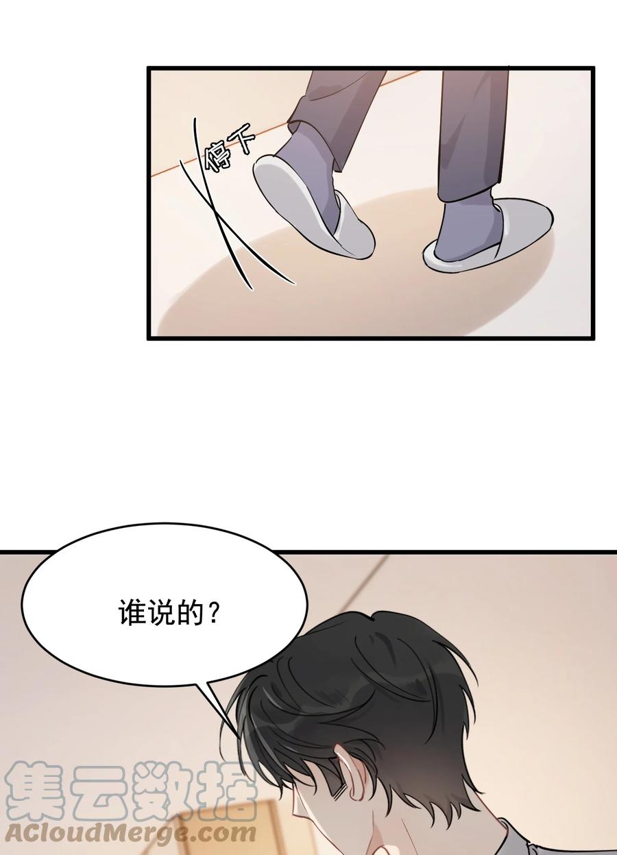 《落池》111 我只想跟哥哥复合！ 第35页
