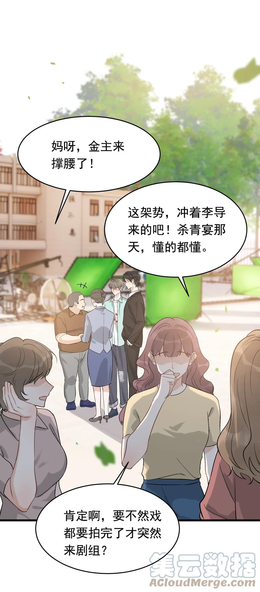 《落池》111 我只想跟哥哥复合！ 第3页