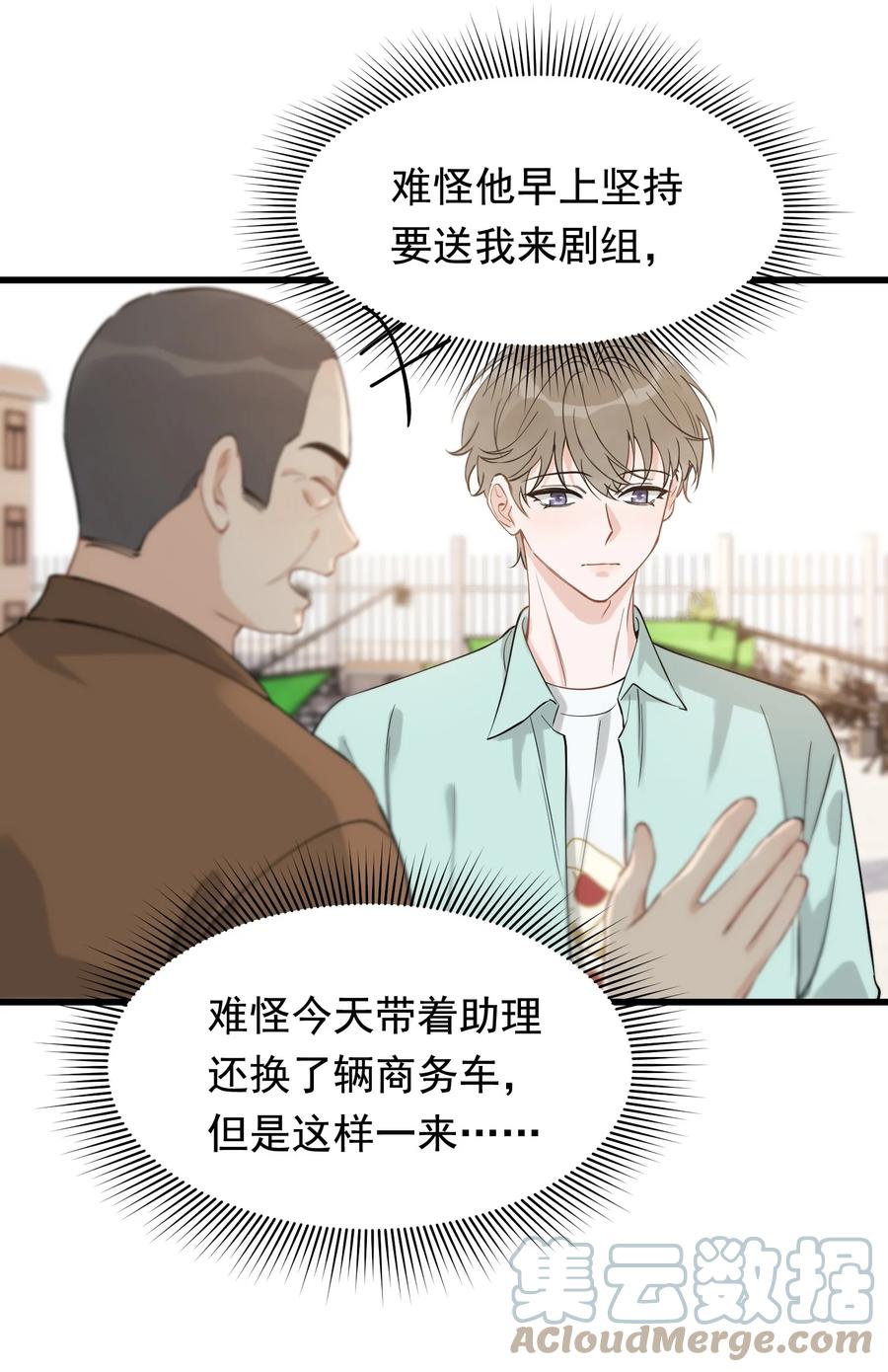 《落池》111 我只想跟哥哥复合！ 第5页