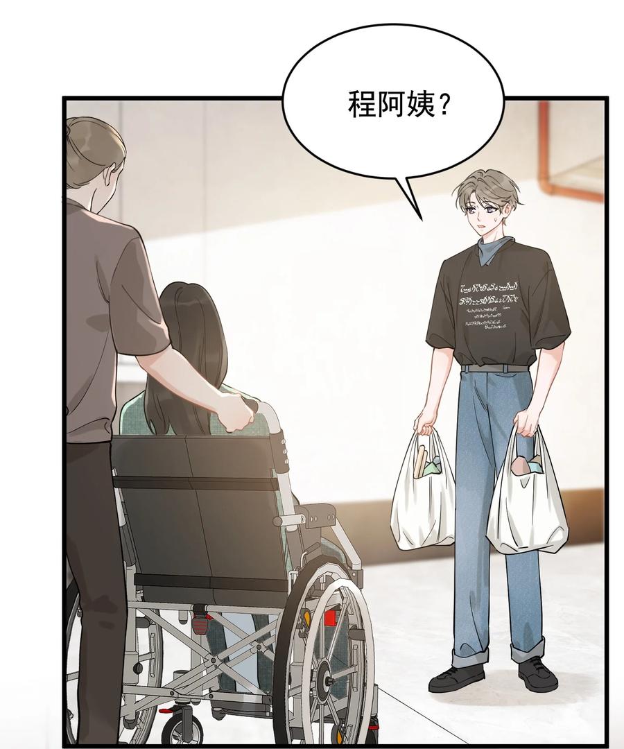 《落池》112 我喜欢他！ 第26页