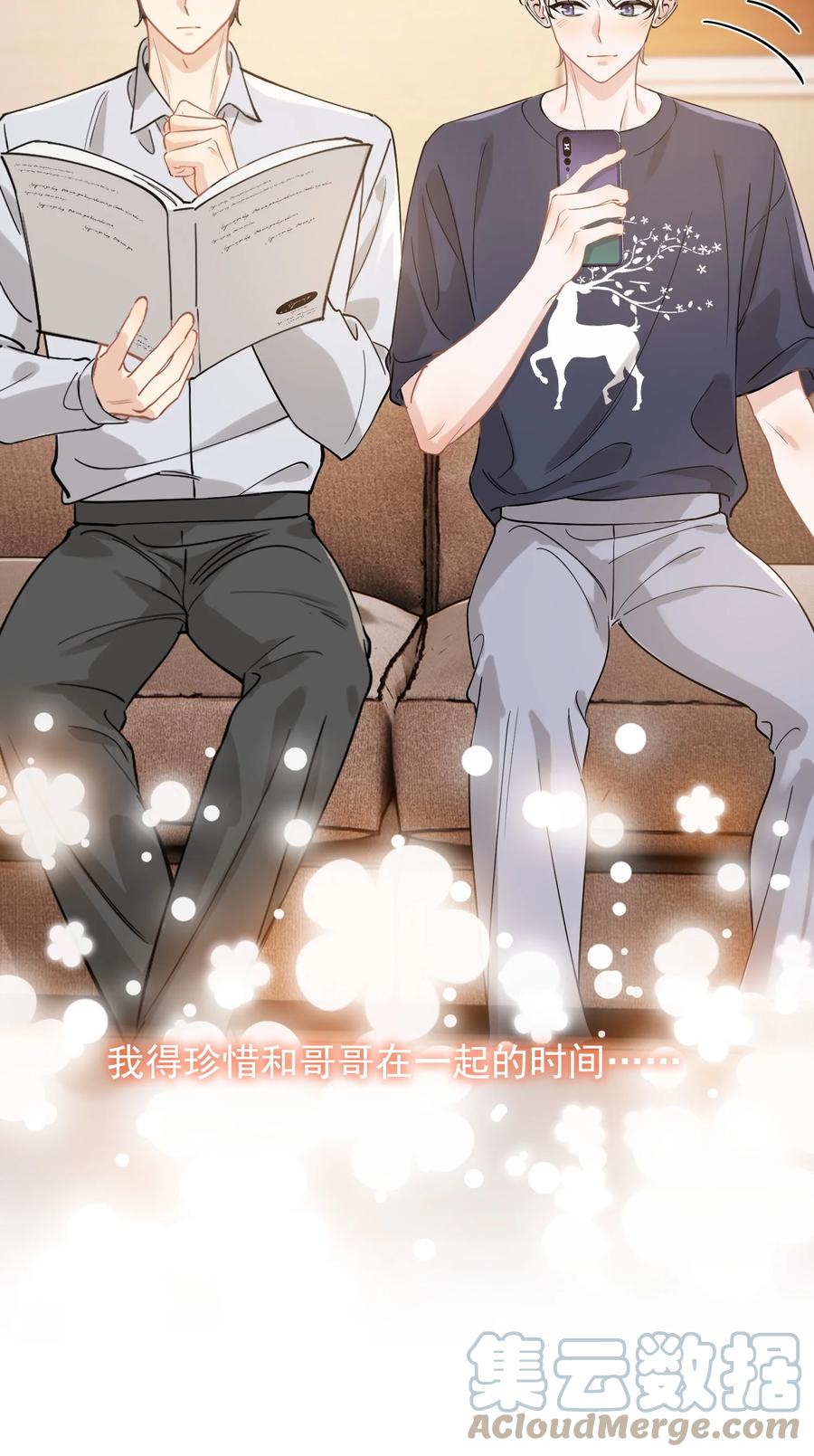 《落池》112 我喜欢他！ 第22页