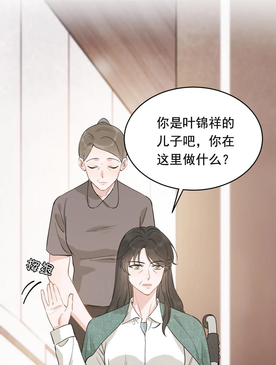 《落池》112 我喜欢他！ 第27页