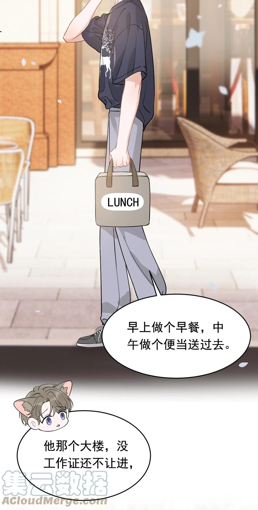 《落池》112 我喜欢他！ 第4页