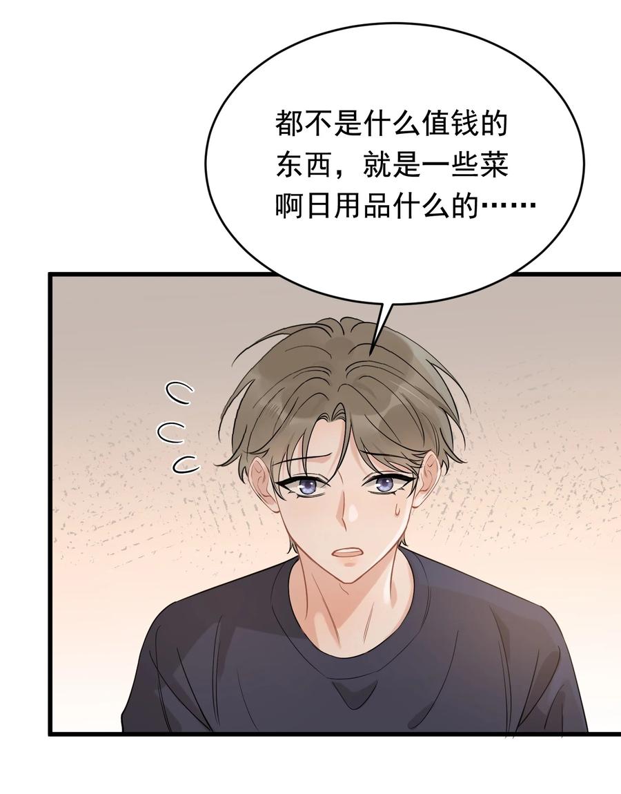 《落池》112 我喜欢他！ 第15页