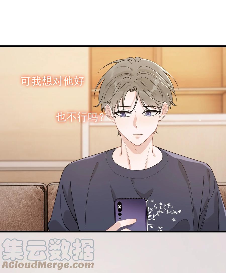 《落池》112 我喜欢他！ 第19页