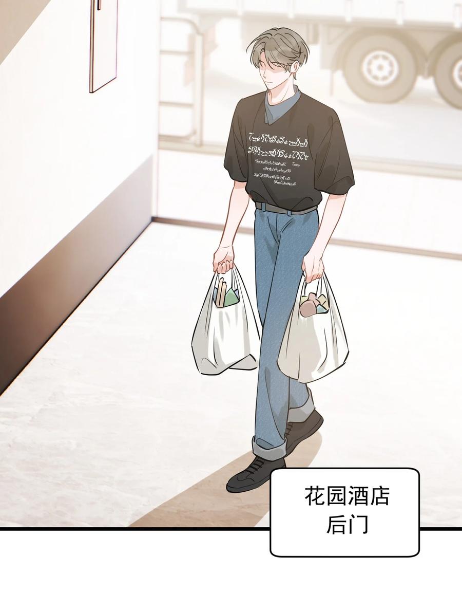 《落池》112 我喜欢他！ 第24页
