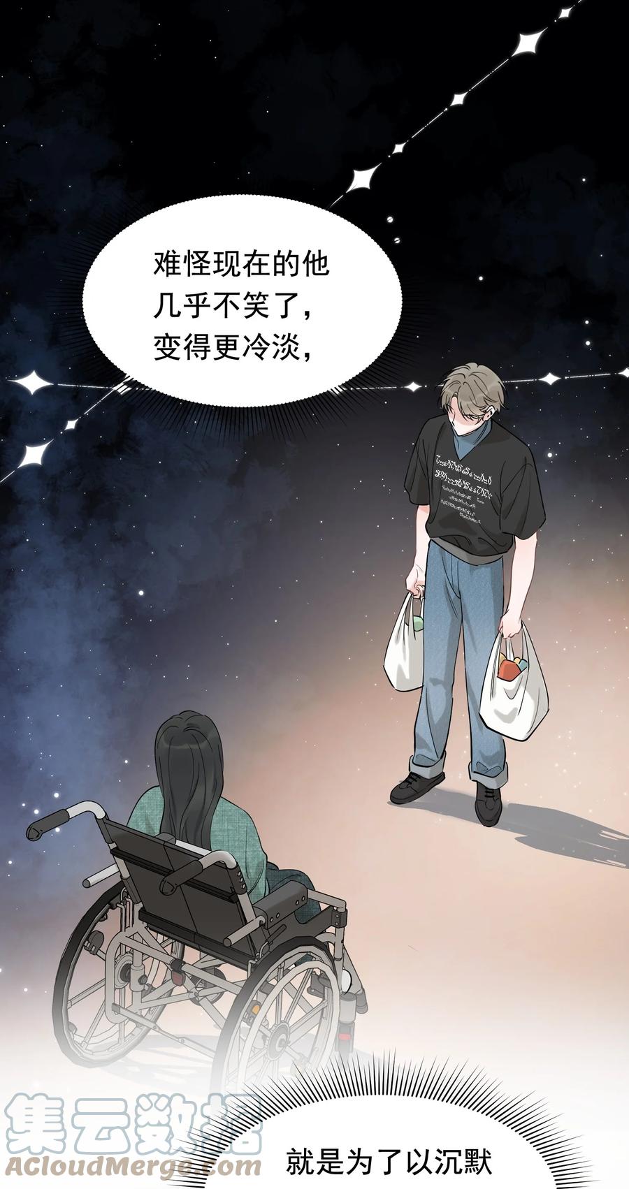 《落池》112 我喜欢他！ 第43页