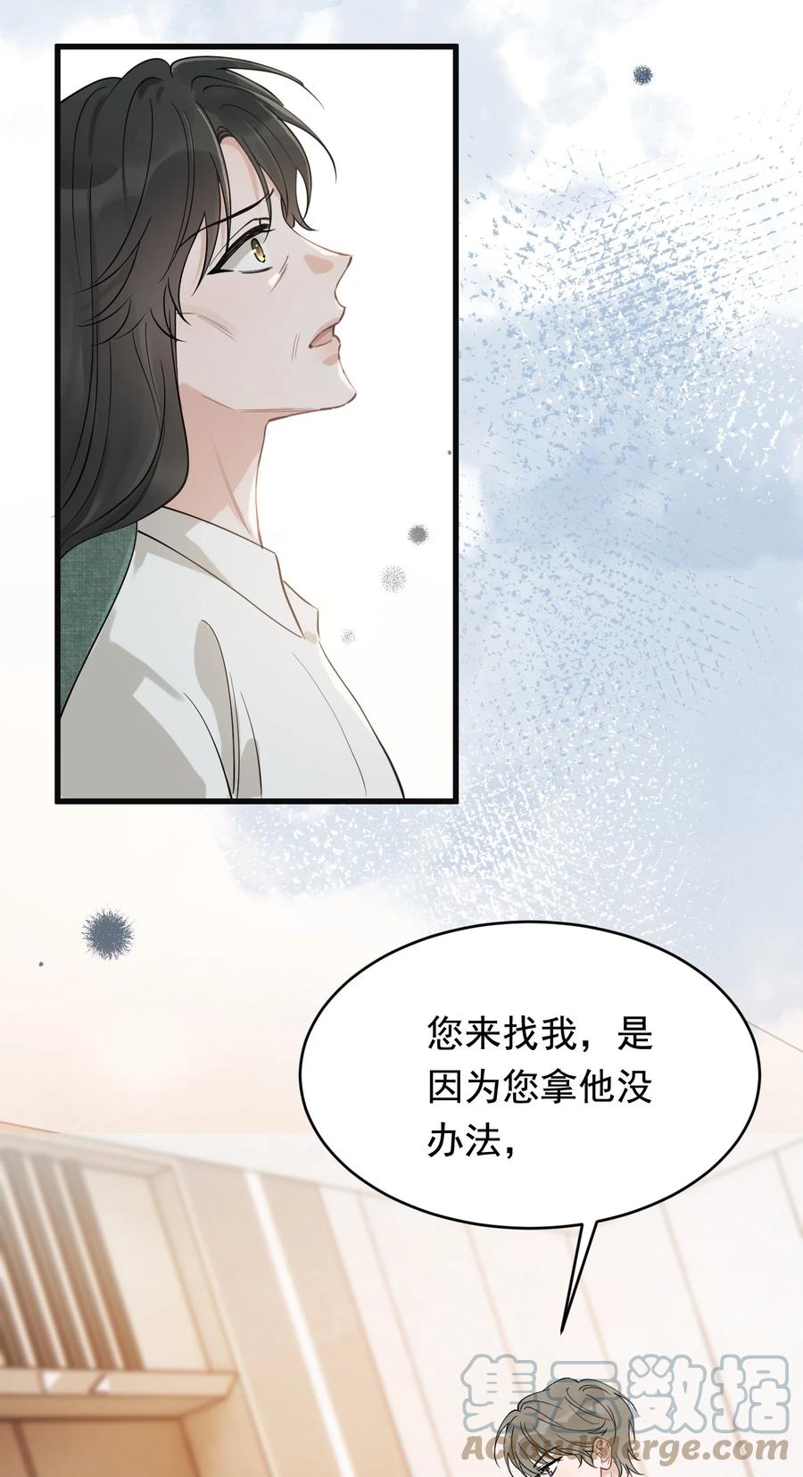 《落池》112 我喜欢他！ 第40页