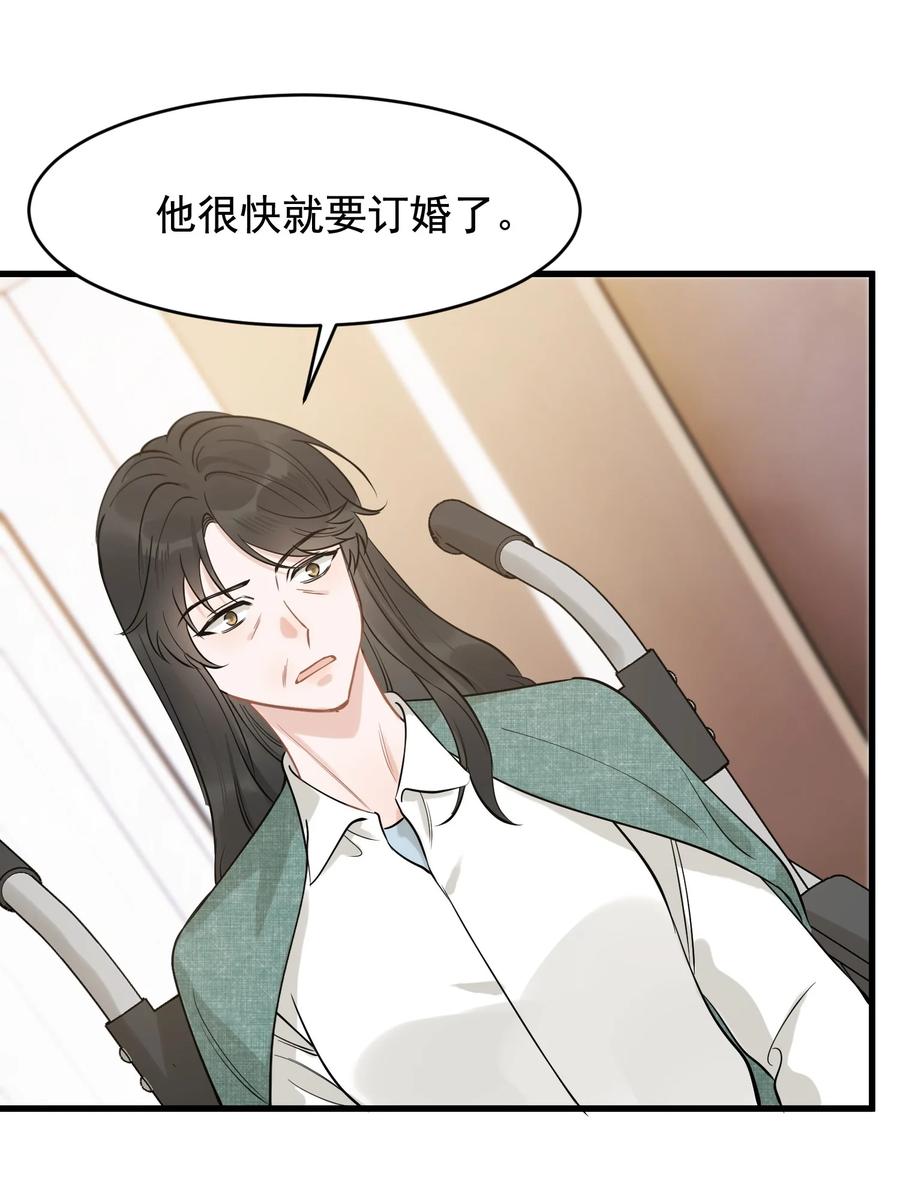 《落池》112 我喜欢他！ 第33页
